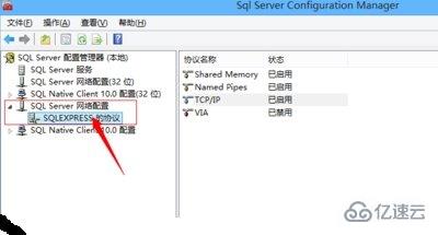 sql 连接不上本地服务器的解决方法