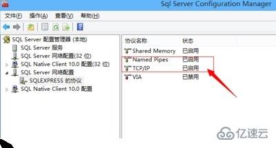 sql 连接不上本地服务器的解决方法