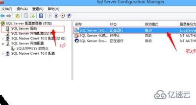 sql 连接不上本地服务器的解决方法