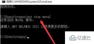 mysql 密码忘记了如何解决