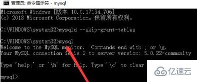 mysql 密码忘记了如何解决