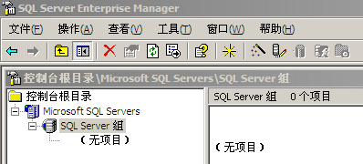 虚拟主机 ACCESS 转换成 MSSQL 步骤