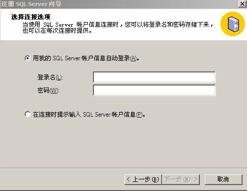 虚拟主机 ACCESS 转换成 MSSQL 步骤