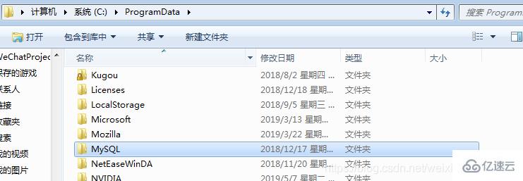 干净卸载 mysql 的方法