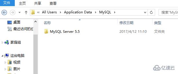 干净卸载 mysql 的方法