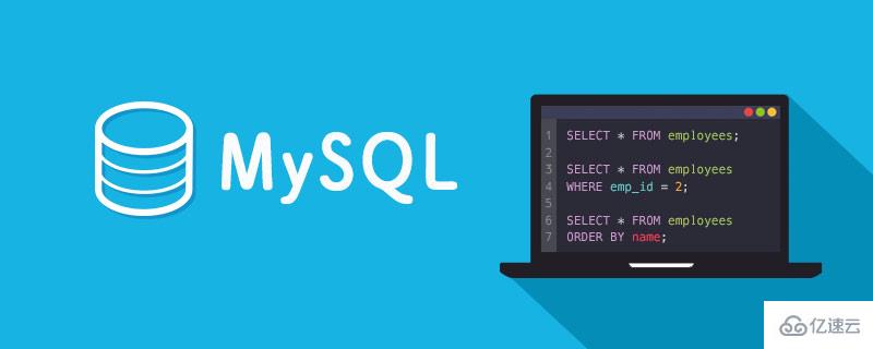mysql 学习前期如何整理