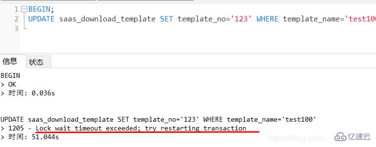 MySQL 锁机制的详细分析