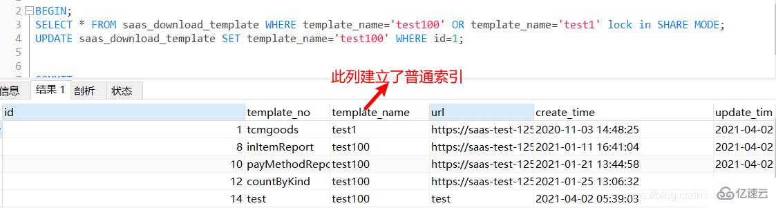 MySQL 锁机制的详细分析