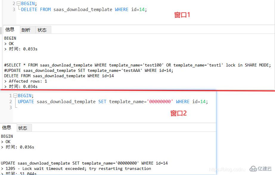 MySQL 锁机制的详细分析