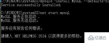 如何解决 MySQL8.0 出现服务无法启动 3534 的问题