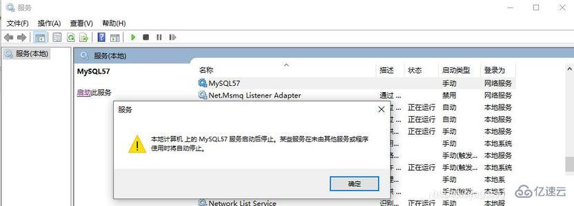 如何解决 MySQL8.0 出现服务无法启动 3534 的问题