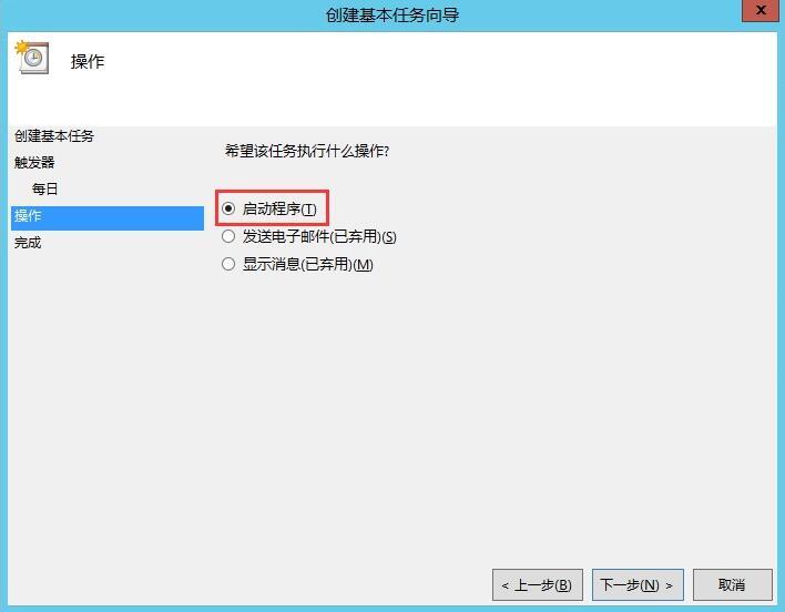 怎么在 Windows 环境中使用 MySQL 实现定时备份