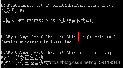 怎么在 windows 中安装 mysql 8.0.15