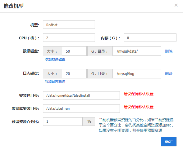 TDSQL 怎么安装部署附图