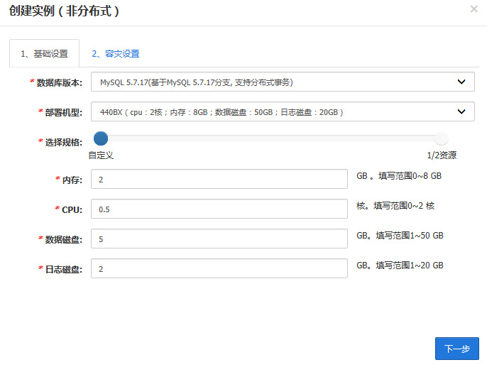 TDSQL 怎么安装部署附图