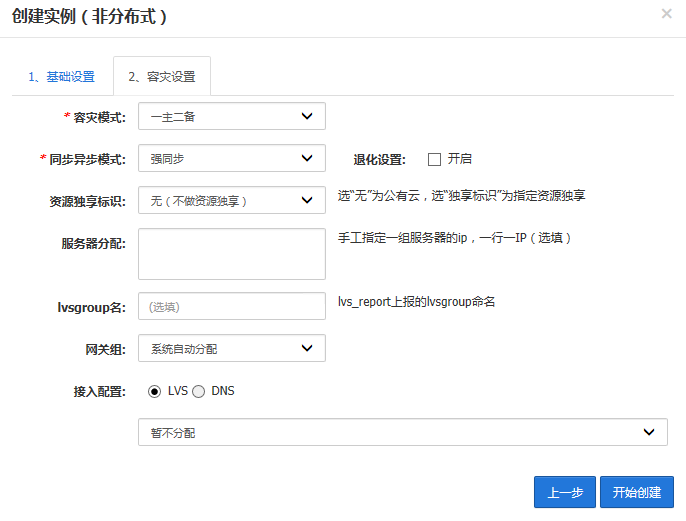 TDSQL 怎么安装部署附图