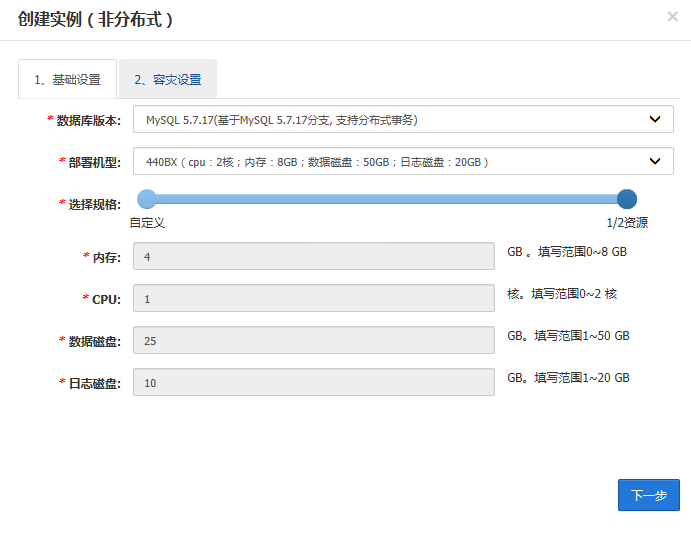 TDSQL 怎么安装部署附图