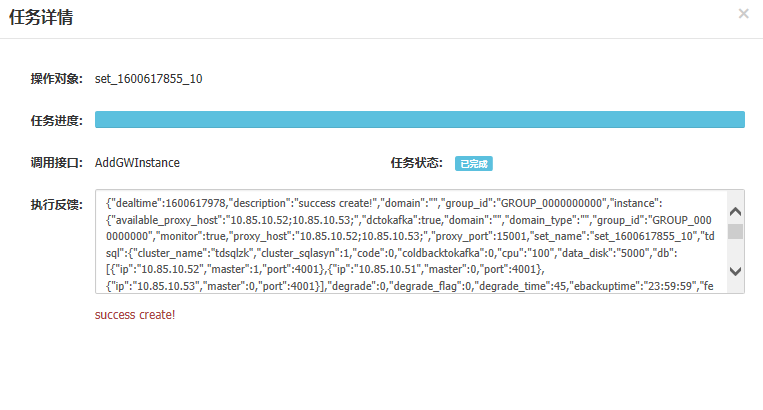 TDSQL 怎么安装部署附图