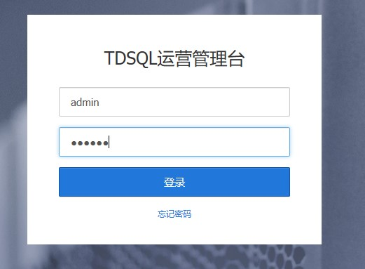 TDSQL 怎么安装部署附图