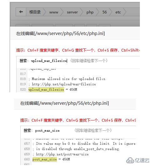 phpmyadmin 如何上传限制修改配置文件
