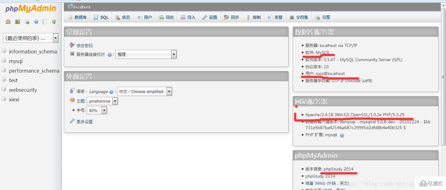 phpmyadmin 通过日记提权的方法