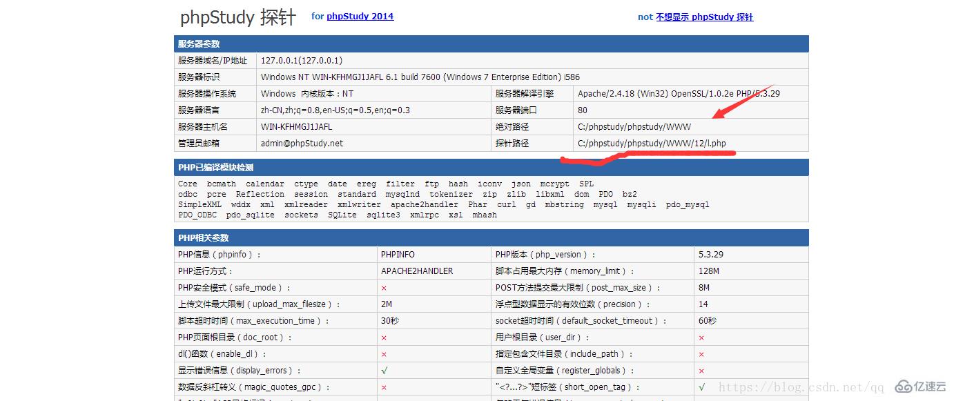 phpmyadmin 通过日记提权的方法