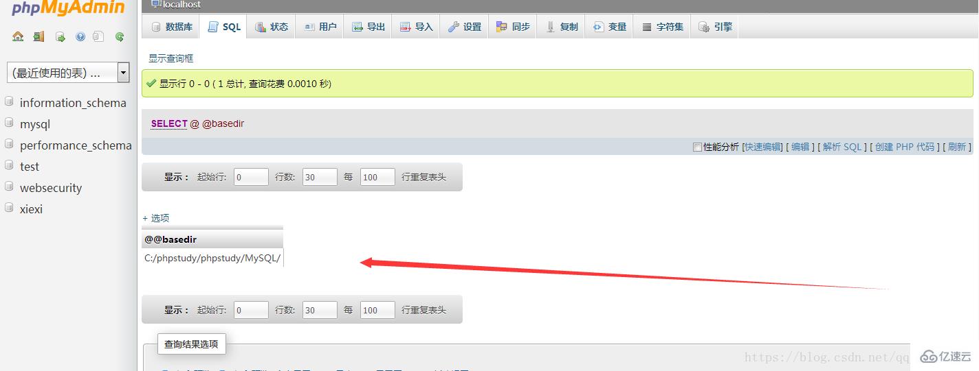 phpmyadmin 通过日记提权的方法