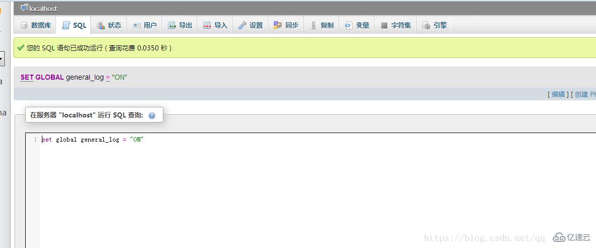 phpmyadmin 通过日记提权的方法