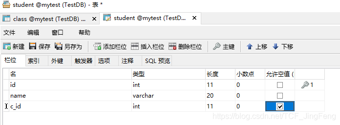 Navicat 如何添加外键