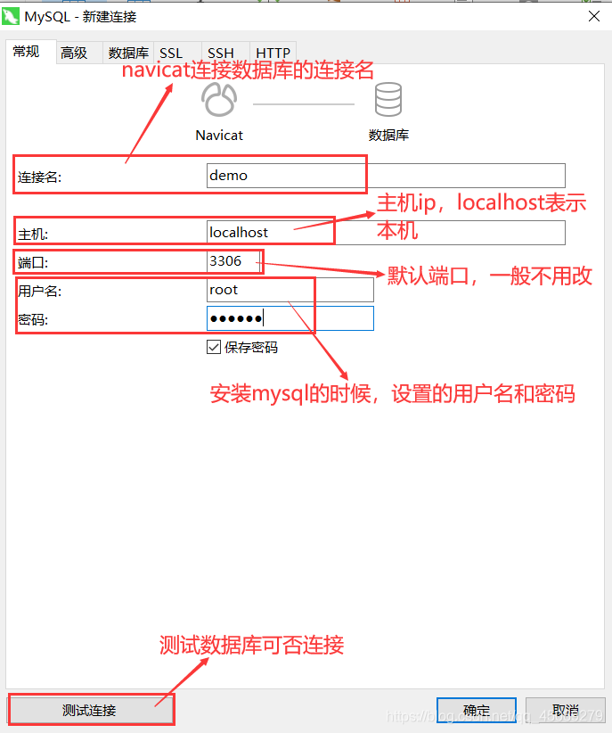 Navicat 入门教程