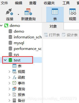 Navicat 入门教程