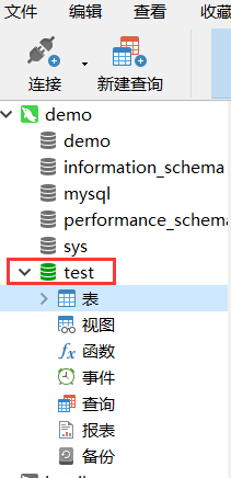 Navicat 入门教程