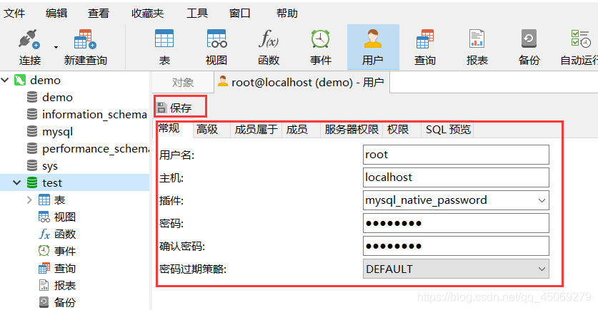 Navicat 入门教程