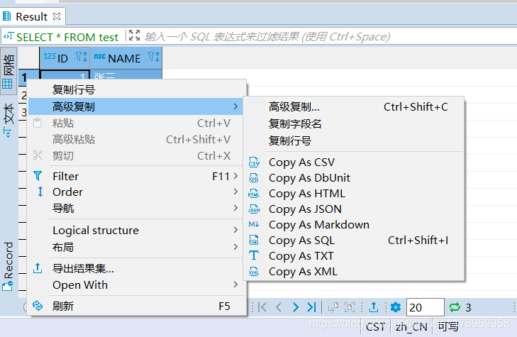 Dbeaver 的常用操作介绍