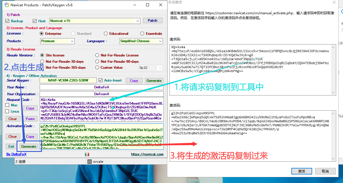 Navicat Premium 15 怎么安装及破解