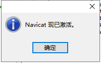 Navicat Premium 15 怎么安装及破解