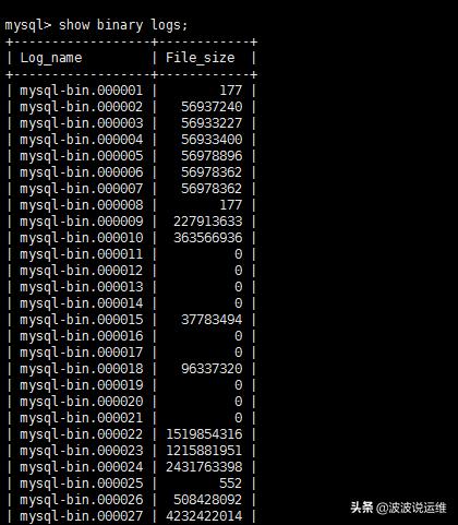 如何在 Mysql 数据库中使用命令清理 binlog 日志