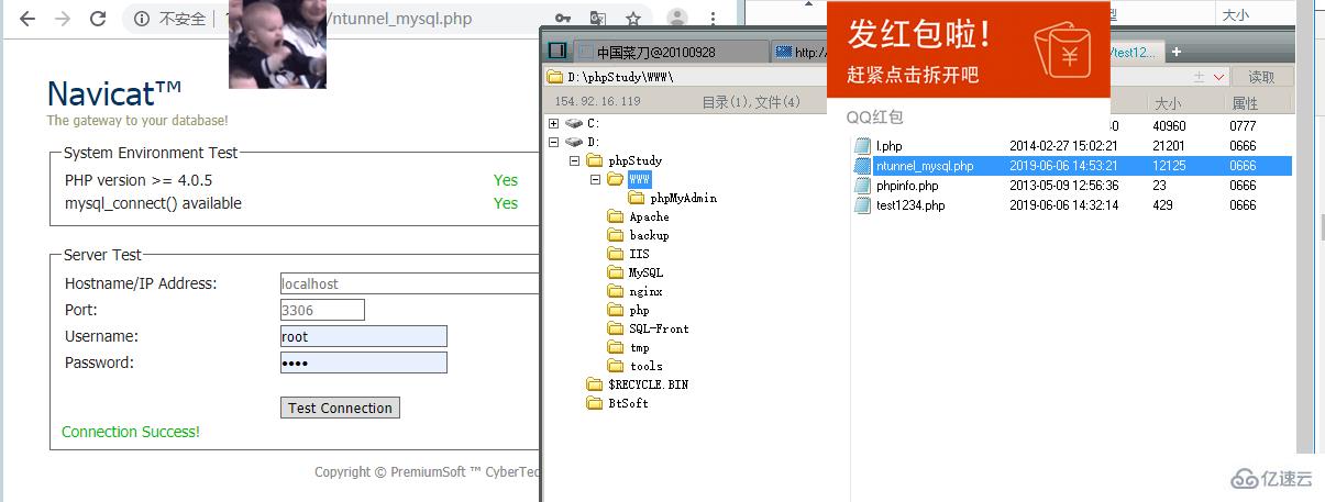 Phpmyadmin 渗透测试的示例