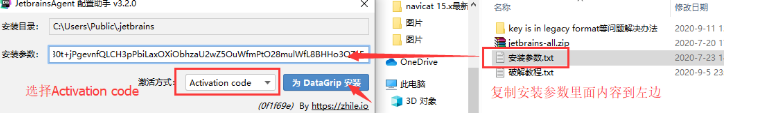 如何安装 DataGrip2020.2.x 的破解版