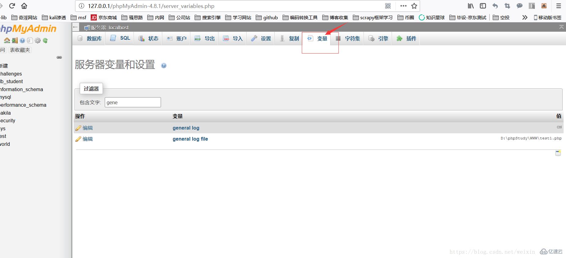 怎么在 phpmyadmin 中使用日志文件写入数据