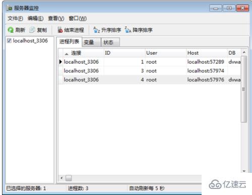 navicat 怎么查看 mysql 日志