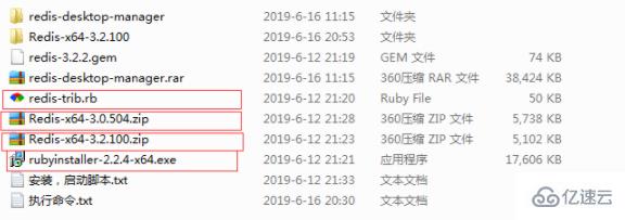 windows 下搭建 redis 集群的方法