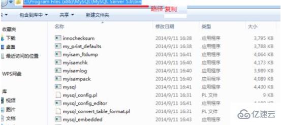 mysql 环境变量怎么配置