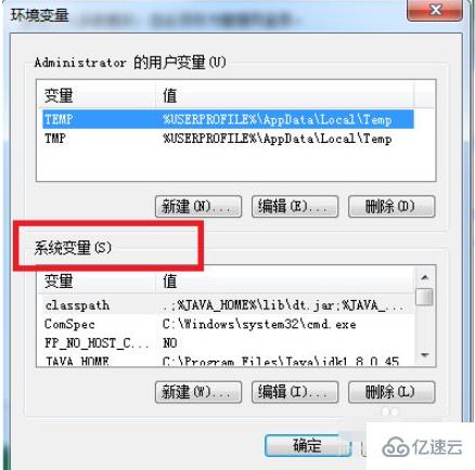 mysql 环境变量怎么配置