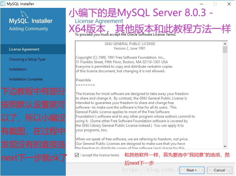 如何安装与使用 mysql server 8.0.3