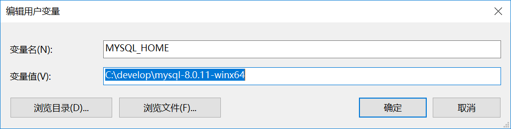 如何在 winx64 系统中安装 mysql 8.0.11