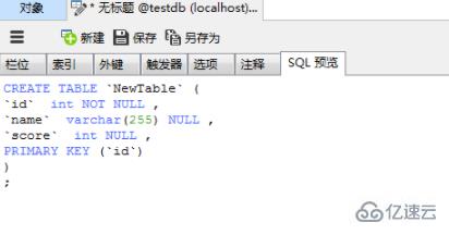 怎么利用 navicat 工具快速生成 SQL 语句