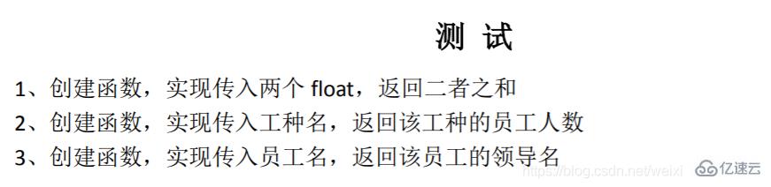 MySQL 之存储过程和函数的示例分析