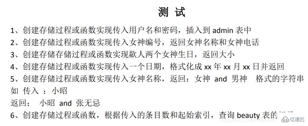 MySQL 之存储过程和函数的示例分析